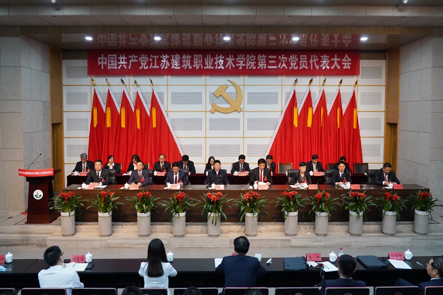 中国共产党BBIN宝盈集团...